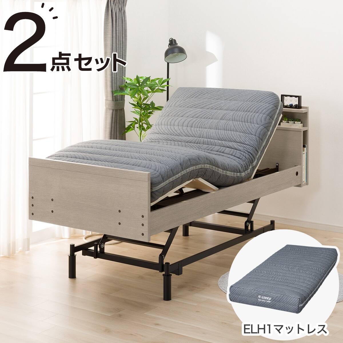 非課税】電動ベッド + マットレスセット シングル (NS004 3M 3モーター