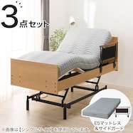 電動セミダブルベッドフレーム+マットレスセット(NS001 3M)【期間限定価格:10/31~1/5まで】