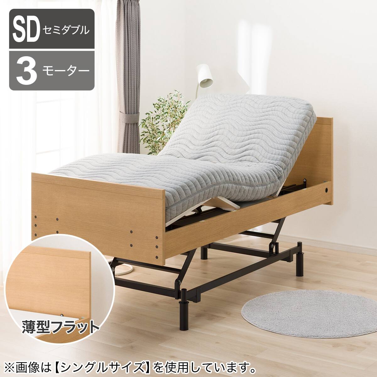 セミダブル マットレス | ニトリネット【公式】 家具・インテリア通販