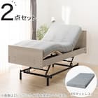 電動セミダブルベッドフレーム + マットレスセット(NS001 3M GW/E5-02) 1枚目画像