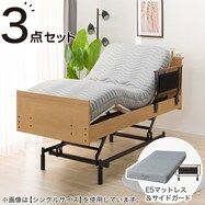 電動セミダブルベッドフレーム＋マットレスセット(NS002 3M)