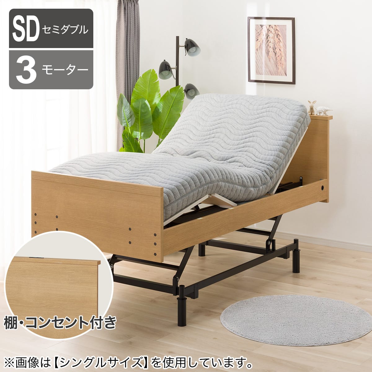 【送料込】NITORI ニトリ 介護ベッド 電動 シングル 本体のみ 引出付き 電動ベッド・介護ベッド・リクライニングベッド通販 | ニトリネット