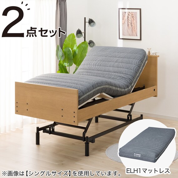 電動ベッド + マットレスセット セミダブル (NS002 3M LBR / ELH1 