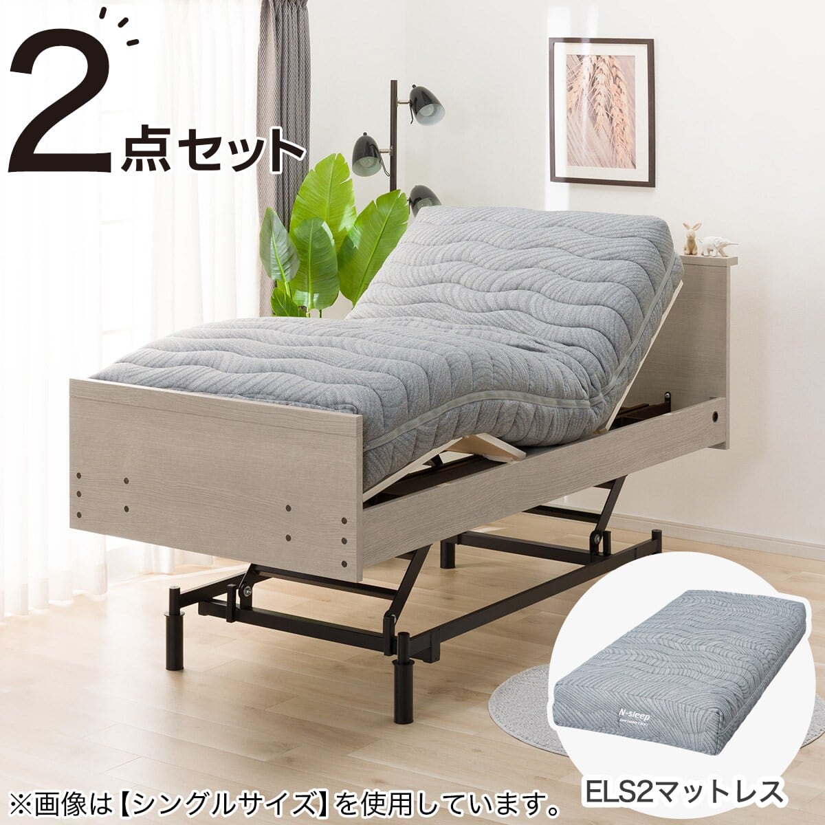 ベッドとマットレスのセット（N'sleep） 東京23区すべて送料無料 電動ベッド + マットレスセット セミダブル (NS002 3M 3モーター MBR