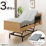 電動セミダブルベッドフレーム＋マットレスセット(NS003  3M)