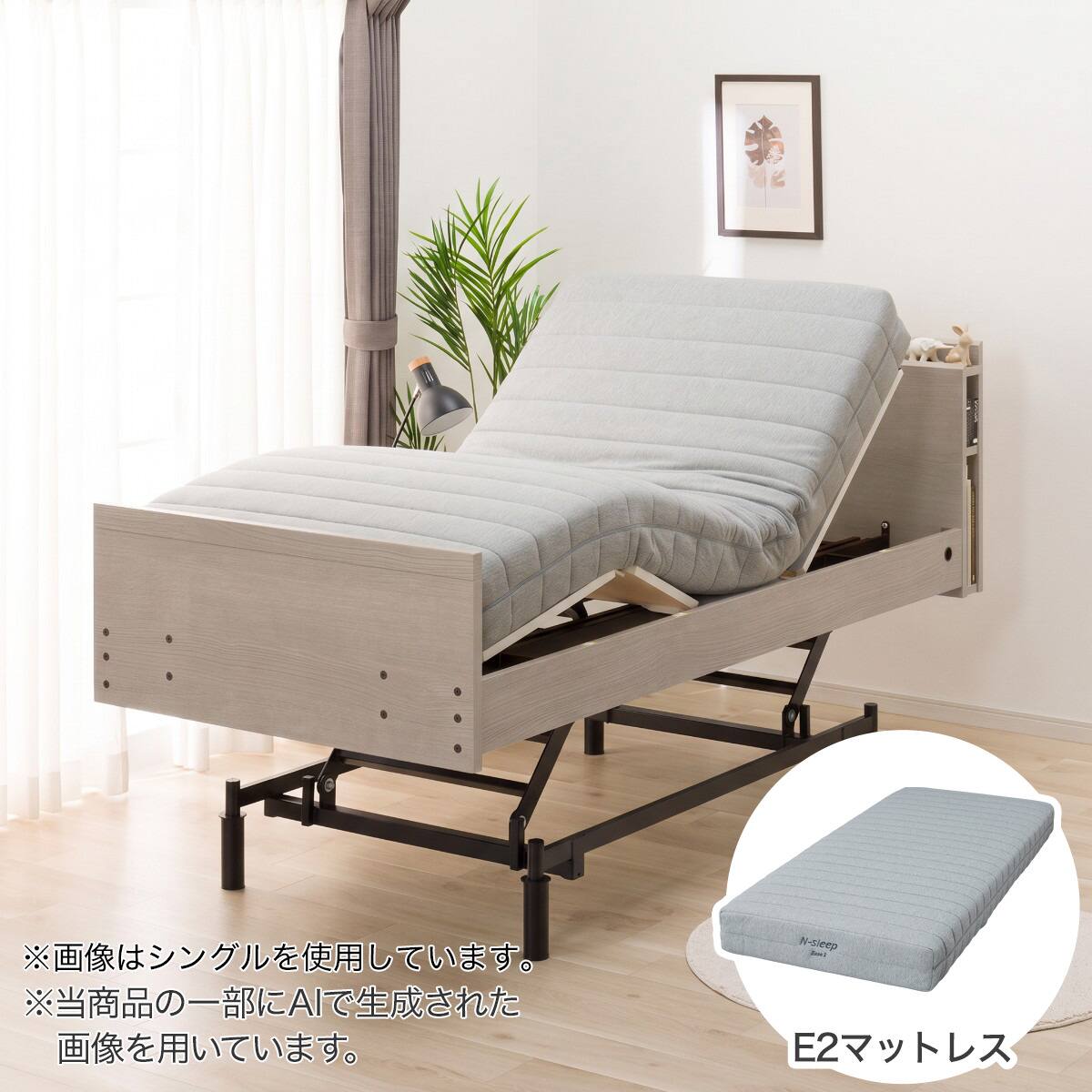 電動ベッド＋マットレスセット セミダブル(NS003 3M 3モーター GW/E2