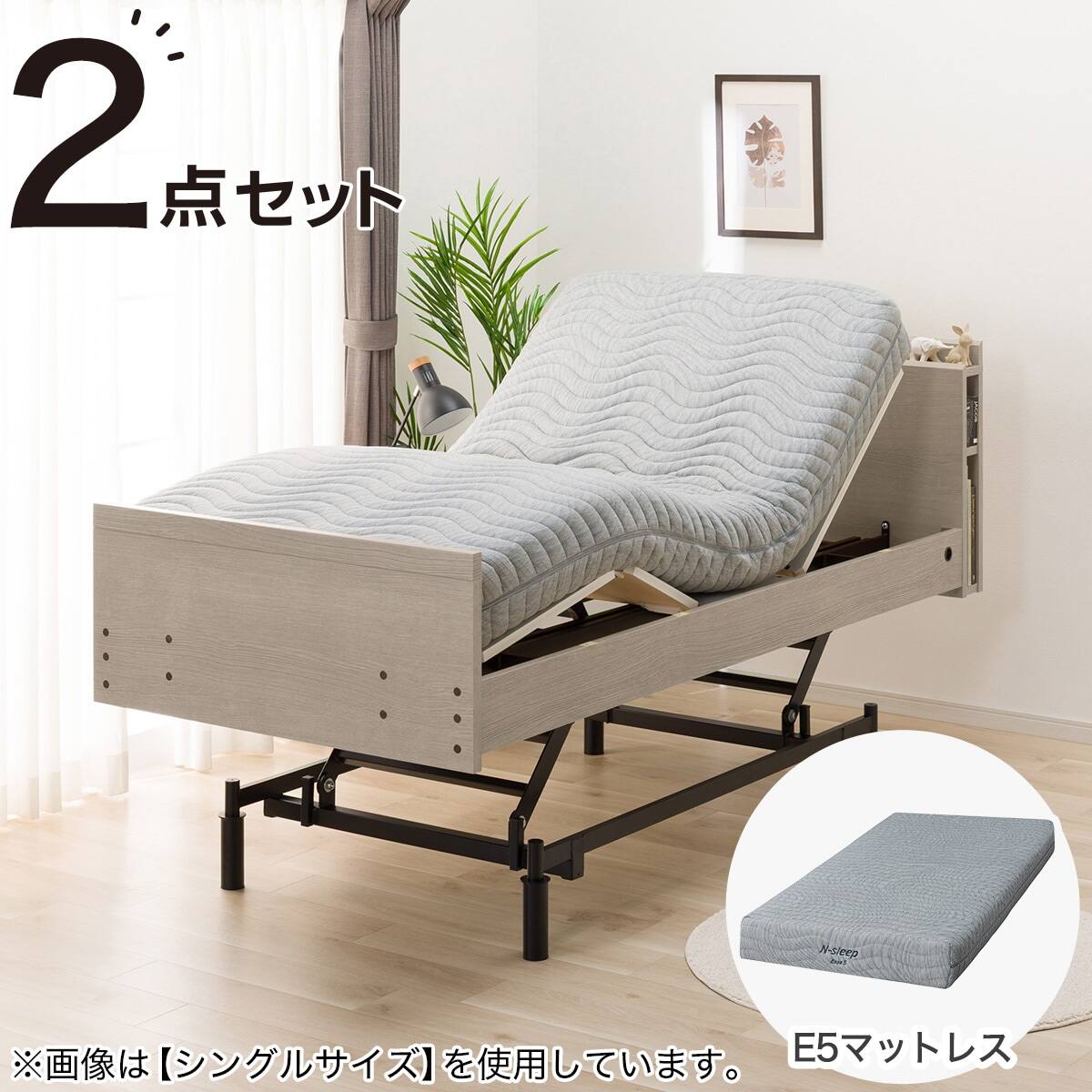 電動ベッド＋マットレスセット セミダブル(NS003 3M 3モーター LBR/E2