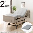 電動セミダブルベッドフレーム + マットレスセット(NS003 3M GW/E5-02) 1枚目画像