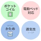 電動セミダブルベッドフレーム + マットレスセット(NS003 3M GW/E5-02) 6枚目画像