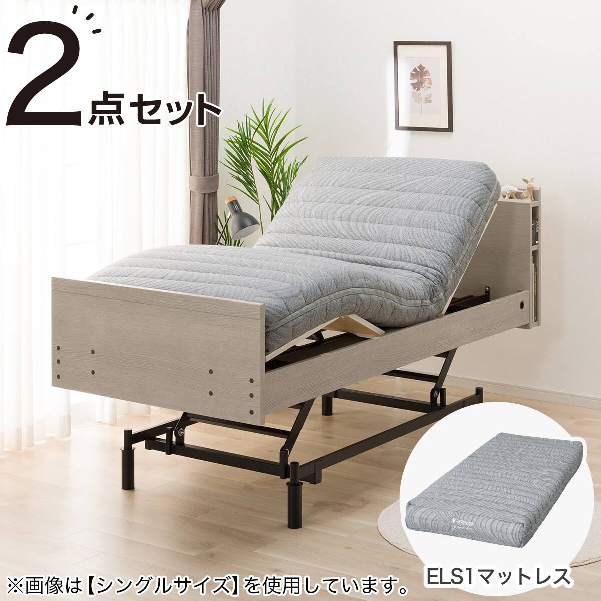 電動ベッド + マットレスセット セミダブル (NS003 3M 3モーター GW