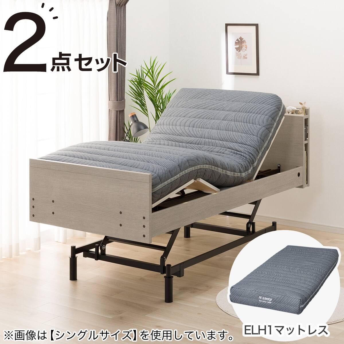 電動ベッド + マットレスセット セミダブル (NS003 3M 3モーター GW
