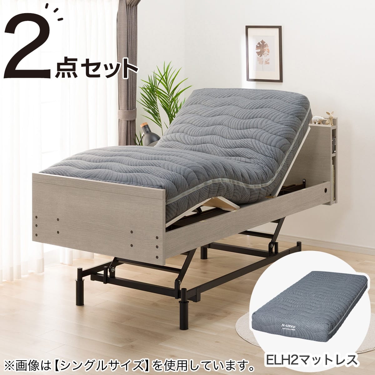 電動ベッド + マットレスセット セミダブル (NS003 3M 3モーター GW