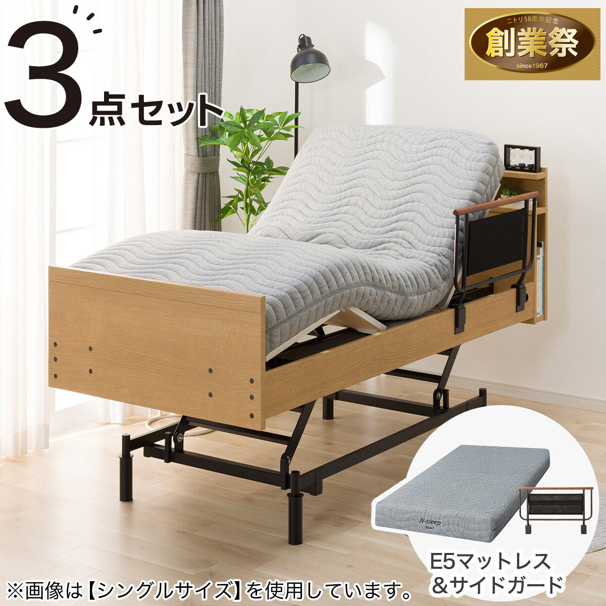 セミダブル ベッド セット | ニトリネット【公式】 家具・インテリア通販