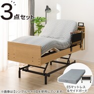電動セミダブルベッドフレーム+マットレスセット(NS004 3M)【期間限定価格:10/31~1/5まで】