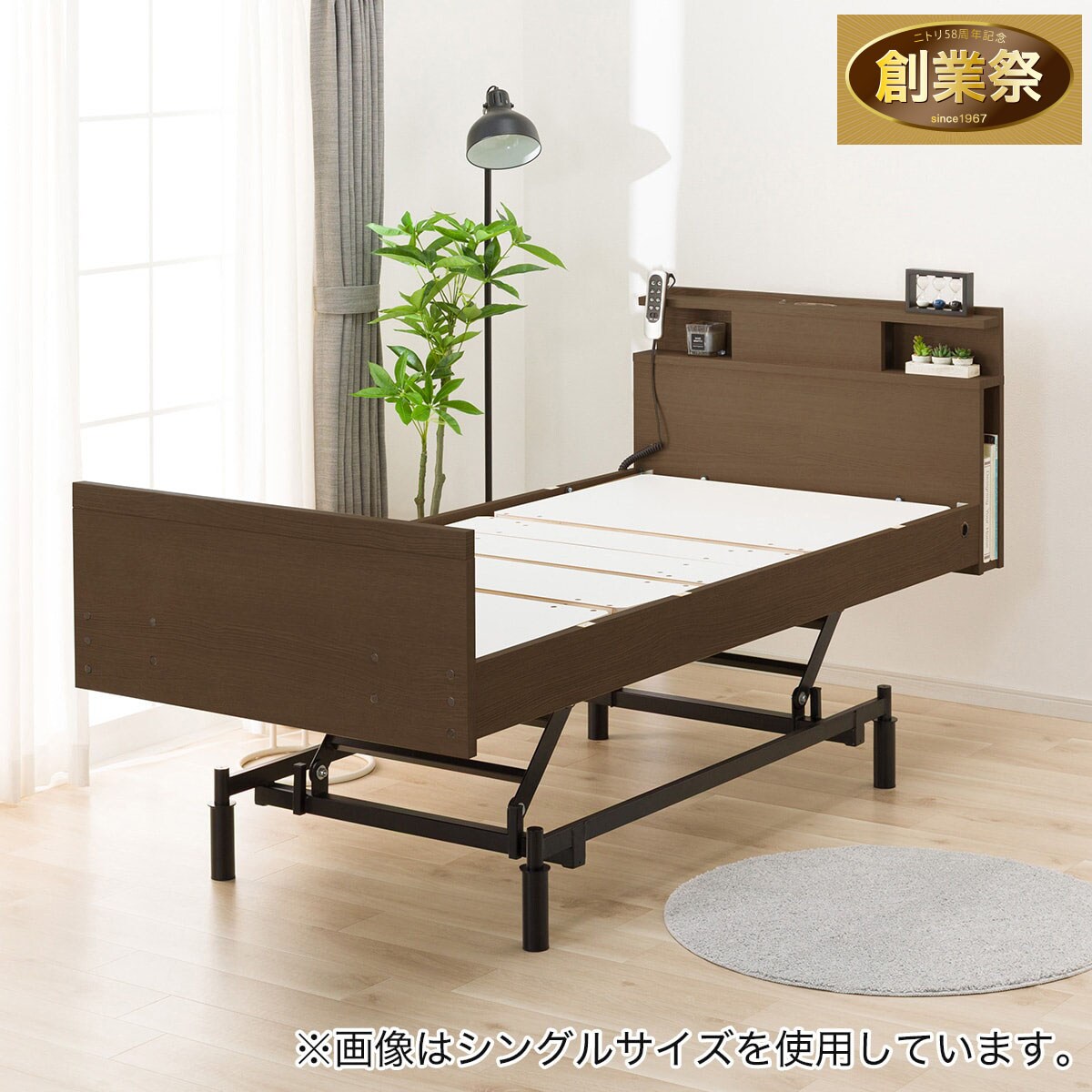 電動セミダブルベッドフレーム(NS004 3M MBR) | ニトリネット【公式