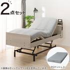 電動セミダブルベッドフレーム + マットレスセット(NS004 3M GW/E5-02) 1枚目画像