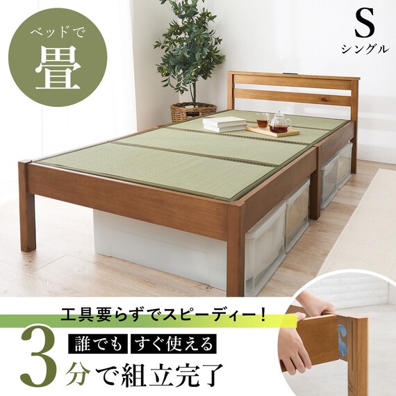 シングル　組立簡単天然い草ベッド (ライトブラウン) 2枚目画像