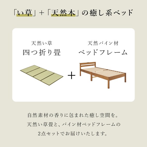シングル　組立簡単天然い草ベッド (ライトブラウン) 3枚目画像