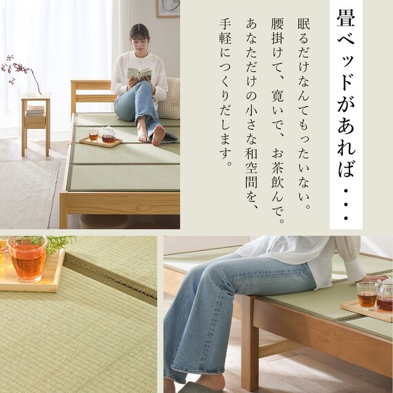 シングル　組立簡単天然い草ベッド (ライトブラウン) 4枚目画像