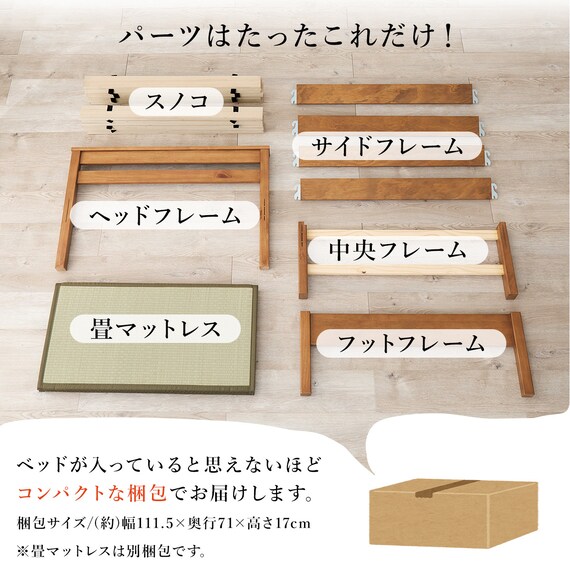 シングル　組立簡単天然い草ベッド (ライトブラウン) 6枚目画像