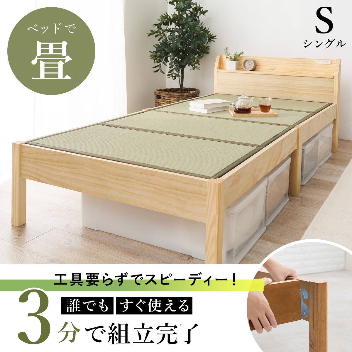 い草　シングルベット　収納付き 楽天市場】跳ね上げ 畳ベッド シングル ベッド 収納付 国産畳 い草