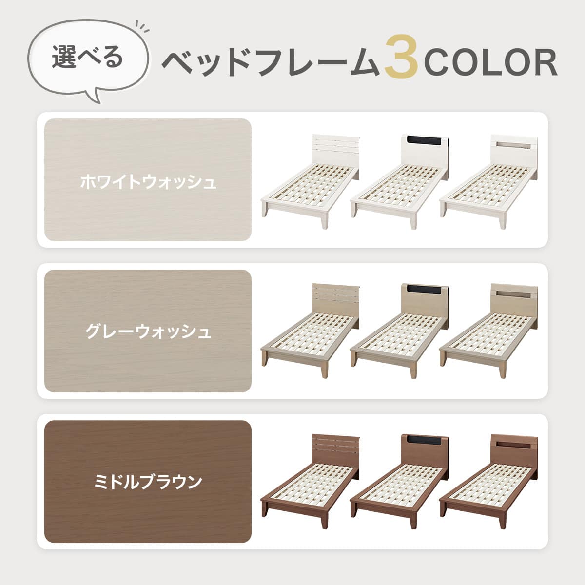 すのこベッドフレーム シングル (WP511 LEG/LOW 棚・コンセント付き