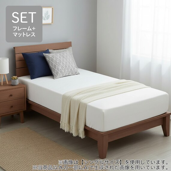 セミダブル すのこベッドフレーム マットレスセット(WP511 LEG-LOW MBR 