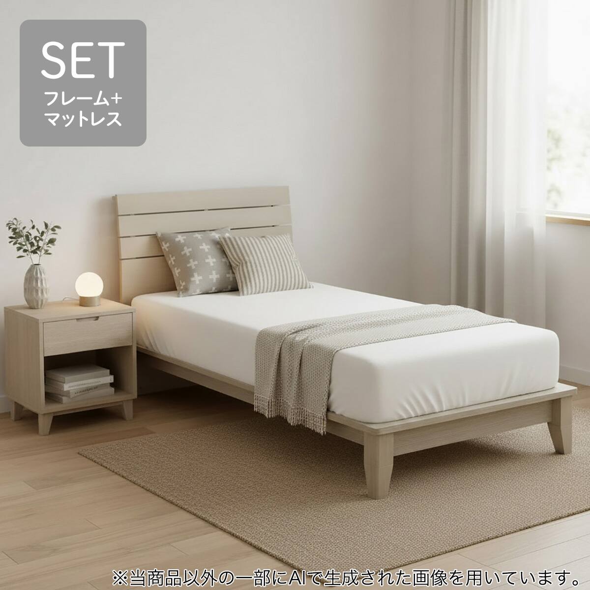 シングル すのこベッドフレーム マットレスセット(WP511 LEG-LOW GW/N