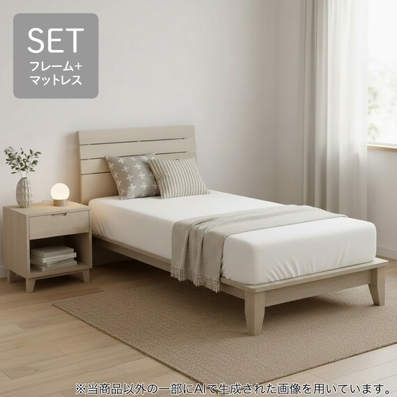 シングル すのこベッドフレーム マットレスセット(WP511 LEG-LOW GW/N 