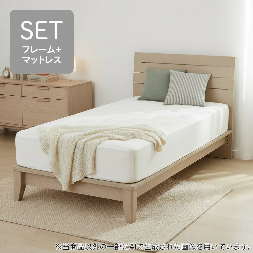 シングル すのこベッドフレーム マットレスセット(WP511 LEG-LOW GW/N