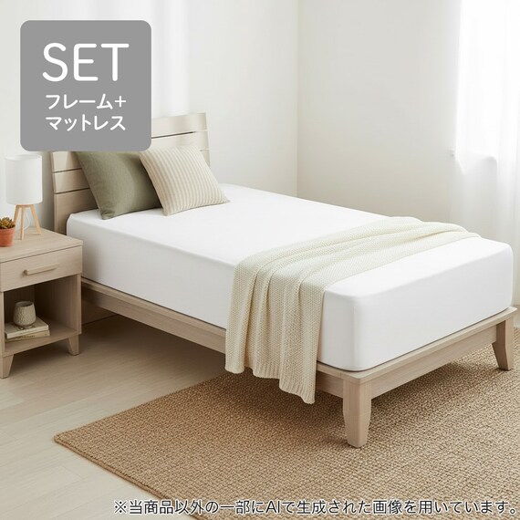 シングル すのこベッドフレーム マットレスセット(WP511 LEG-LOW GW/N 