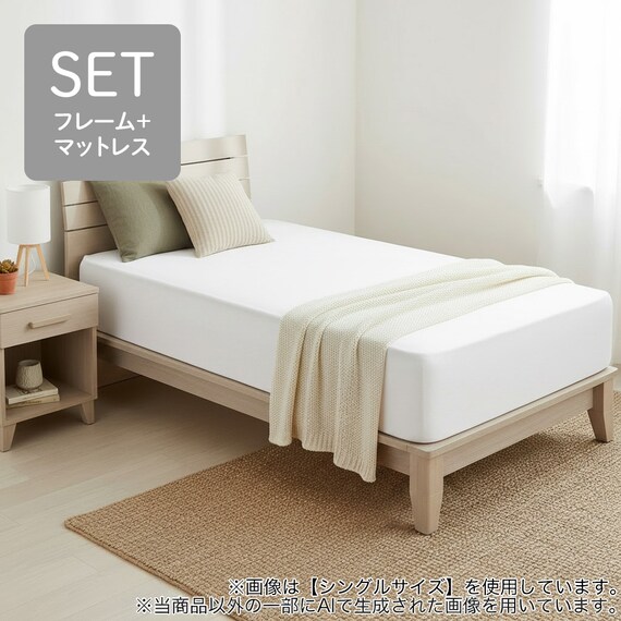 セミダブル すのこベッドフレーム マットレスセット(WP511 LEG-LOW GW 