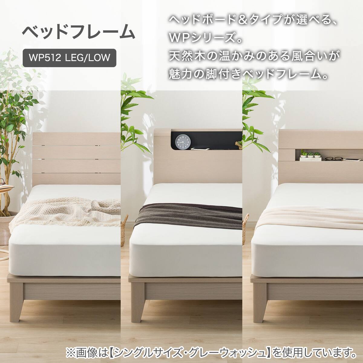 すのこベッドフレーム ダブル (WP511 LEG/LOW 棚・コンセント付き GW