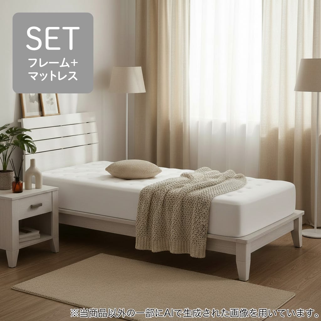 シングル すのこベッドフレーム マットレスセット(WP511 LEG-LOW WW/N