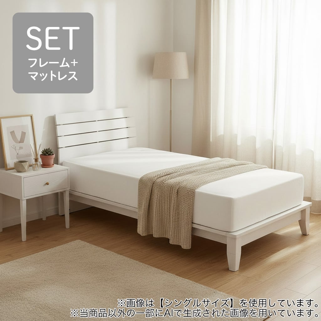 セミダブル すのこベッドフレーム マットレスセット(WP511 LEG-LOW GW