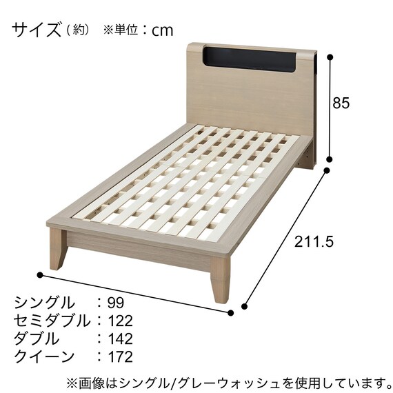 ベッドフレーム シングル (WP512 LEG/LOW 棚・コンセント・ライト付き すのこ WW) 4枚目画像