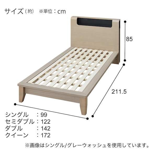 ベッドフレーム シングル (WP512 LEG/LOW 棚・コンセント・ライト付き すのこ WW) 4枚目画像