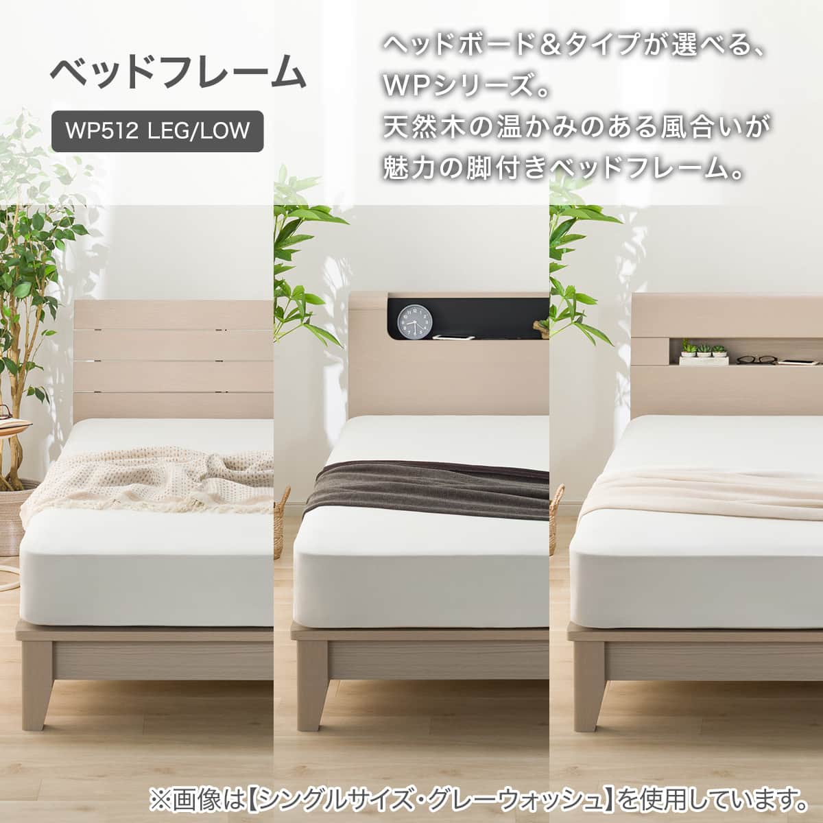 ※ me※【定価¥59,900】クイーンベッドフレーム ベッドフレーム クイーン (WP512 LEG/LOW 棚・サイド収納・コンセント