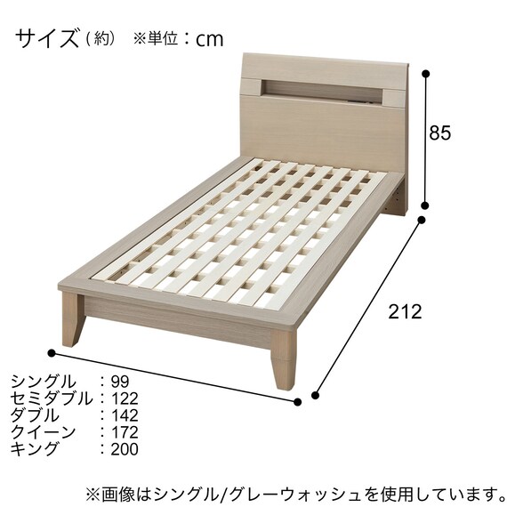 ベッドフレーム シングル (WP513 LEG/LOW  棚・コンセント・ライト付き すのこ WW) 3枚目画像