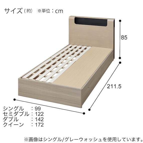 収納付きベッドフレーム シングル (WP512 棚・サイド収納・コンセント・ライト・引き出し付き すのこ WW) 4枚目画像