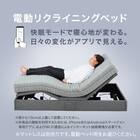 センサーで快眠をサポートするスマート電動ベッド(MN001 シングル) 2枚目画像