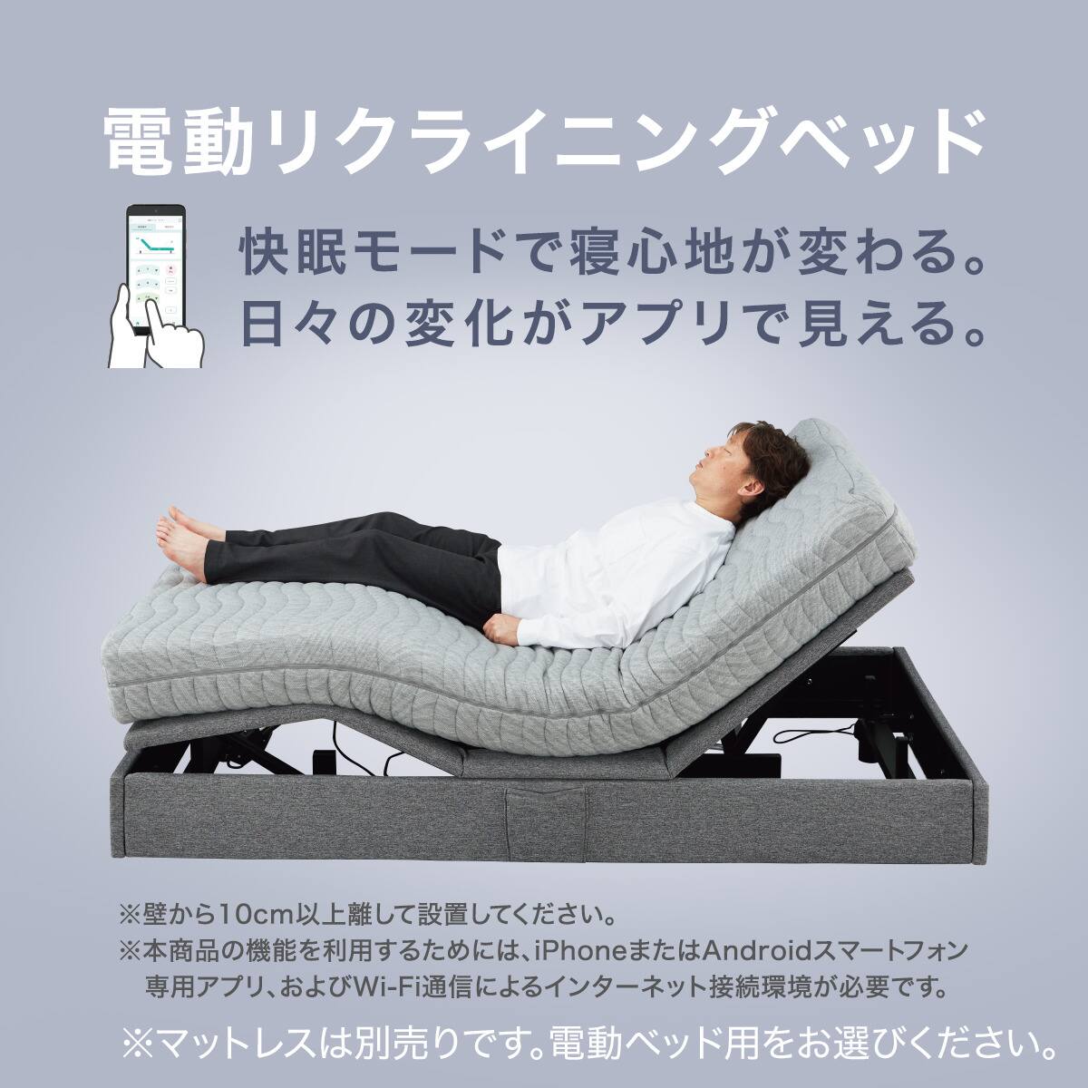 センサー付きAI電動ベッドフレーム シングル (MN001) | ニトリネット