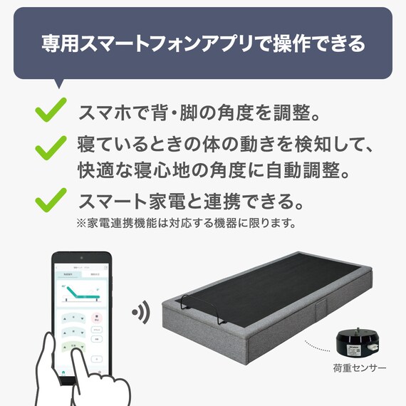 センサーで快眠をサポートするスマート電動ベッド(MN001 シングル) 3枚目画像