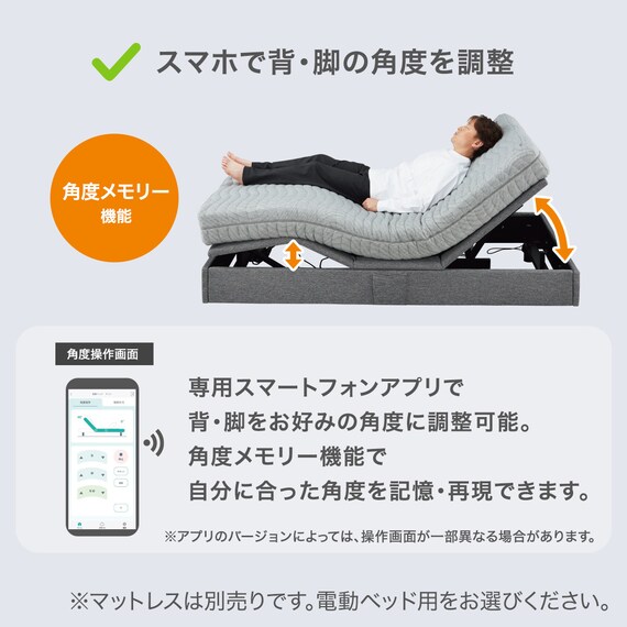 センサーで快眠をサポートするスマート電動ベッド(MN001 シングル) 4枚目画像