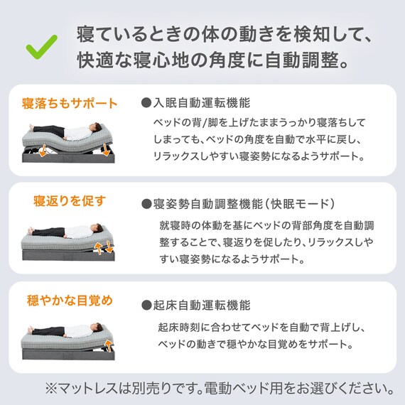 センサーで快眠をサポートするスマート電動ベッド(MN001 シングル) 5枚目画像