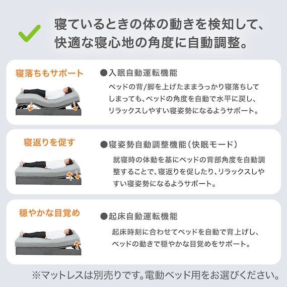 センサーで快眠をサポートするスマート電動ベッド(MN001 シングル) 5枚目画像