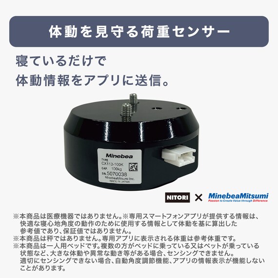 センサーで快眠をサポートするスマート電動ベッド(MN001 シングル) 6枚目画像