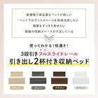 ダブル 棚コンセント付きチェストベッドフレーム（SCL 浅引出しタイプ ナチュラル） 2枚目画像