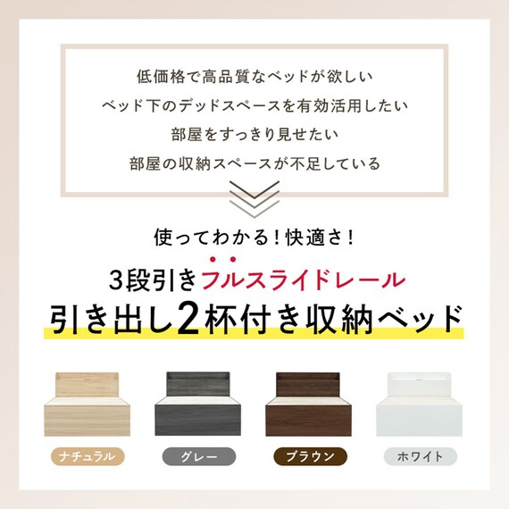 ダブル 棚コンセント付きチェストベッドフレーム(SCL 浅引出しタイプ ナチュラル) 2枚目画像