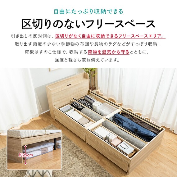 ダブル 棚コンセント付きチェストベッドフレーム（SCL 浅引出しタイプ 